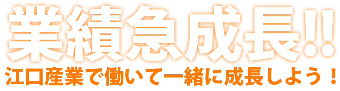 「こわして　はじまる」お仕事